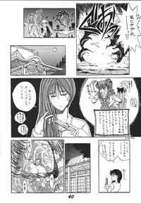 (C49) [RPG Company 2 (Aono Rokugou, Various)] Jiyuu Tamashii 2 -Free Spirits 2- (Neon Genesis Evangelion) [Digital]