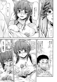 [Nagare Ippon] Boku no Shiranai Kanojo no Kao - Obscene face of her whom I do not know.