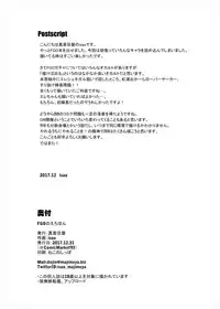 (C93) [Majimeya (isao)] FGO no Erohon (Fate/Grand Order)