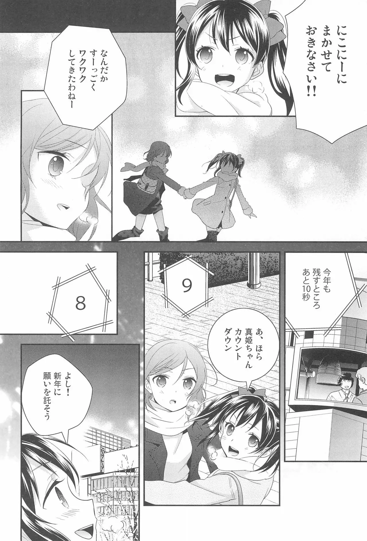 NICO & MAKI COLLECTION FINAL