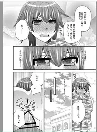(SC59) [Neko Rush (Naruse)] Onna ni Natta Ore ga ◯◯◯ suru Ohanashi
