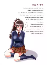 (C73) [Kaiten Somelier (13)] Reichourui Mouryouka Sakuseishu