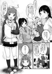 (C93) [MeltdoWN COmet (Yukiu Con)] Kanade Challenge Kouhen