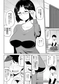 [Yano Toshinori] Watashi ni Mawashite Ura Kairanban [Digital]