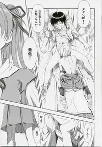 (COMIC1) [Studio Wallaby (Kura Oh)] Ayanami Shiro (Neon Genesis Evangelion)