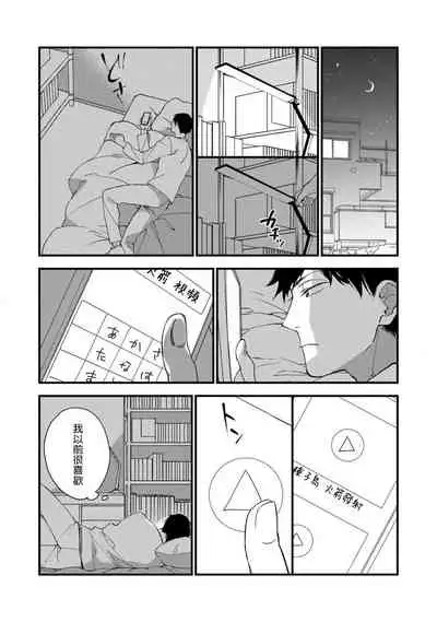[Kuroi Tsumuji] Boku-tachi wa Mada Aoku |青涩的我们 1-5 [Chinese] [冒险者公会] [Digital]