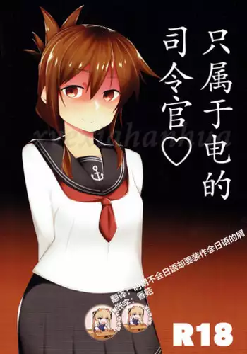 [Inuta kan ko] tensei-sakide wa mobu akuma to sekkusu shinai to ikinokoremasen! | 重生之不和恶魔做就无法生存！1-5 [Chinese] [莉赛特汉化组]