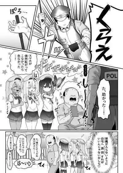 [Kotee] Priya-tachi ga Saiminjutsu ni Kakatta Furi wo Shite Lolicon Kimodebu Jakusha Dansei Sochin Oji-san ni Ninchi Fuyou LoveLove Tanetsuke Haramase Rape Sasete Jusei Suru Hon (Fate/kaleid liner Prisma Illya) [Digital]