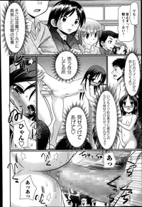 COMIC Masyo 2014-04
