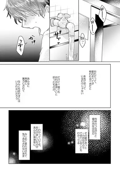 僕らが大人になるまでに 02