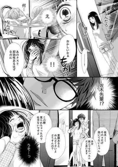 [Nanba Namiko] Juusei to Aegigoe ~ Uchinuku Tabi ni, Kikasero yo - Gun shot and Panting 1-3
