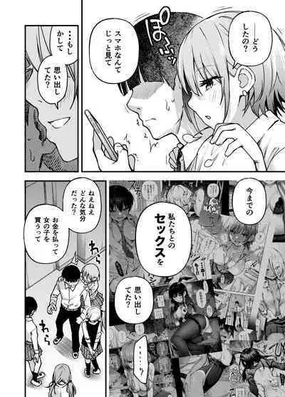 [Doji Ro Books (Doji Ro)] #Yuuryou Shoujo 3 [Kougaku Shien Ban] ~Okane o Harau to ○○ Shite Kureru Onnanoko~ <Kanketsu>