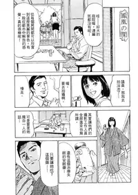 [Hazuki Kaoru, Takizawa Hiroyuki] Joshi Ana Nanase | 性感女主播 Vol.2 [Chinese]