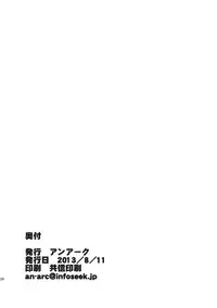 (C84) [An-Arc (Hamo)] Waki Miko no Utage (Touhou Project)