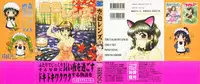 [Ohnuma Hiroshi] Sorairo Lens | The color of Lens is like a sky