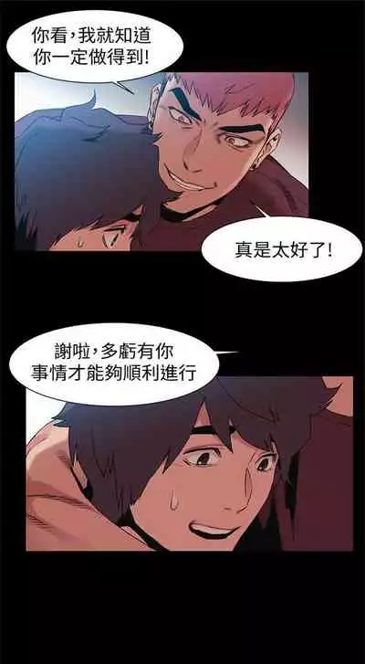 [週五] [洋世 & 經文旗] 衝突 1-99 官方中文（連載中）