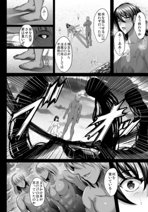 不知火孕み堕ち弐