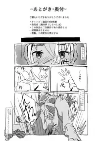 [Shirabe Shiki] Ihou VR Hatsutaiken (Sword Art Online Alternative Gun Gale Online)