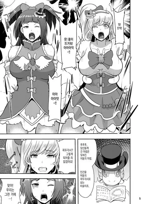 Densetsu no Mahou Tsukai wa Kyou Inaku Narimashita
