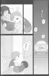 (Shota Scratch 8) [Ad-Hoc, Fuwawa (Gonta Kahoru, Okino Matsushiro)] Kakurenbo (Net Ghost PiPoPa)