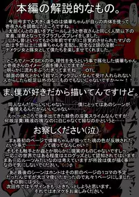 [Touyo Stand] Ama no Ichiyo 4 -Ni Tou no Injuu Midara-mai- [Digital]