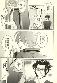 (Waga Te ni Hikigane o 4) [Blue Rose7 (copet)] Switch Darling (World Trigger)