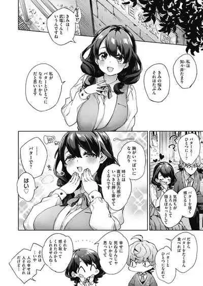 [Fuyu Mikan] Joshikousei ga Seifuku Sugata de Ecchi na Koto o Shiteiru you desu [Digital]