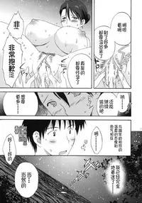[Korisuya (Korisu)] Onsen Hitozuma H [Chinese] [复托之余顺便考了N1个人汉化] [2010-06-20]