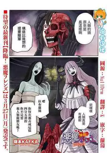 戌年なので、復讐雌犬化