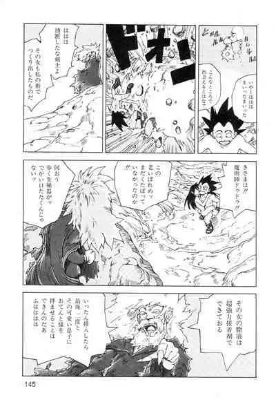 Ana, Moji, Ketsueki Nado Ga Arawareru Manga