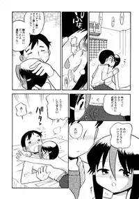 [Hamura Wataru] Kowareta Omocha - Broken toys