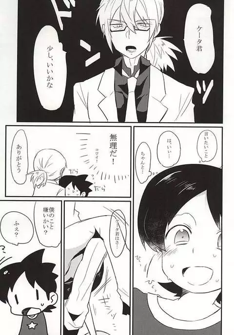 逃げられない視線