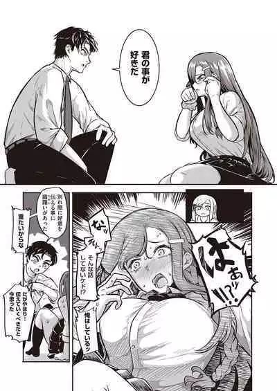COMIC ExE 38
