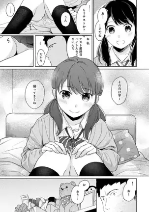 1LDK+JK Ikinari Doukyo? Micchaku!? Hatsu Ecchi!!? Ch. 1-24