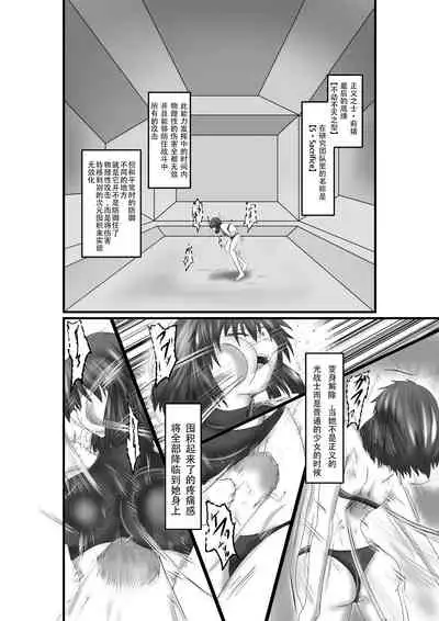 [purgatory (Shaa)] JUSTICE FRAGMENT [Ichi Show] ~ Seigi ga Fumetsu de Aru Yue ni ~ [Chinese] [不咕鸟汉化组] [Digital]