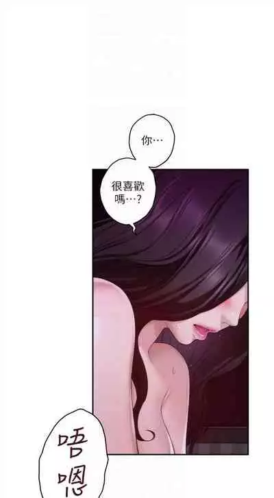 [週五] [龜足] S-Mate 1-89 官方中文（連載中）
