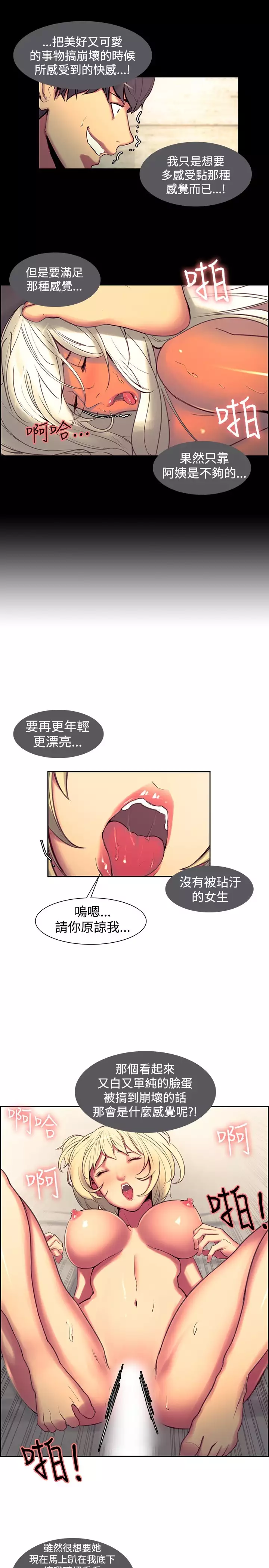 Domesticate the Housekeeper 调教家政妇 ch.1-27