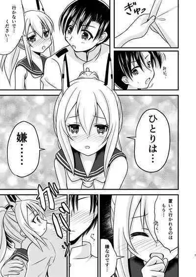 Ayanami wa Hitori ga Kirai