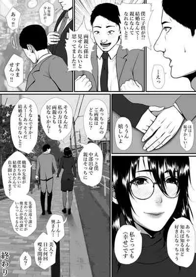 [Hyper Dropkick (Jii)] Seikatsu Hogo Shinsei ni Kita Tsutsumotase ni Katan Shiteiru Yandere Akujo o Kousei Sasetara Boku no Deredere Kanojo ni Narimashita.