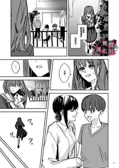 Yandere Kyuuketsuki no Shuuchaku Ai Kankin x Keiyaku Sex | 病娇吸血鬼对我执着的爱