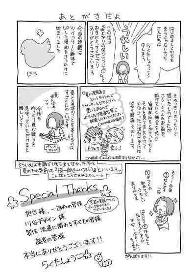 [Rakuta Shouko] Ameagari no Bokura ni Tsuite | 雨后的我们 Ch. 1-6 [Chinese] [拾荒者汉化组] [Digital]