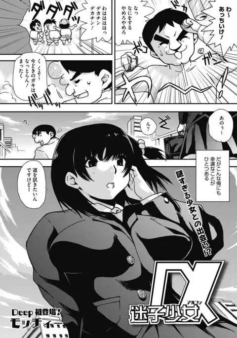 COMIC Megastore DEEP Vol. 10