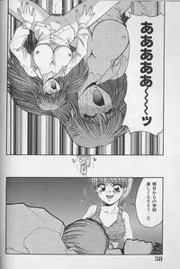 [Yamano Kitsune] Daraku no Tenshi | Degenerate Angel