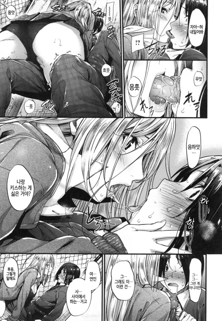 Akujo Kousatsu - Bad girl but charming Body - | 악녀고찰 Ch. 1-9