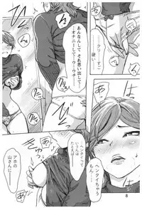 [Xiaowoo] Kaikan Change ♂⇔♀ Ecchi na Kimi wa Boku no Naka