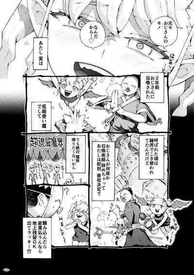 Mesugaki Tsukaima-chan Hatsuikuchuu!