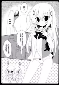 (C86) [Hasuneya (Hasune)] Cocochino (Gochuumon wa Usagi Desu ka?) [Chinese] [CE家族社]
