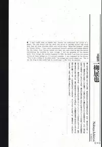 江戸昭和競作 - Bloody Ukiyo-e in 1866 & 1988