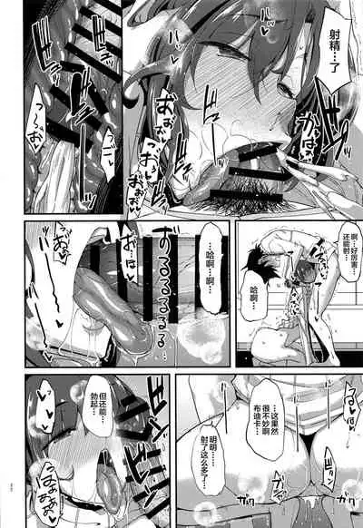 (C97) [Ronpaia (Fue)] Boudica to Tsukiaidashite Kekkou Tachimashita. (Fate/Grand Order) [Chinese] [黎欧×新桥月白日语社]