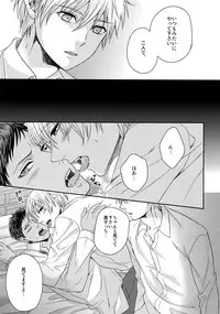 (C84) [Karaage Of The Year (Karaage Muchio)] AOKAN (Kuroko no Basuke)